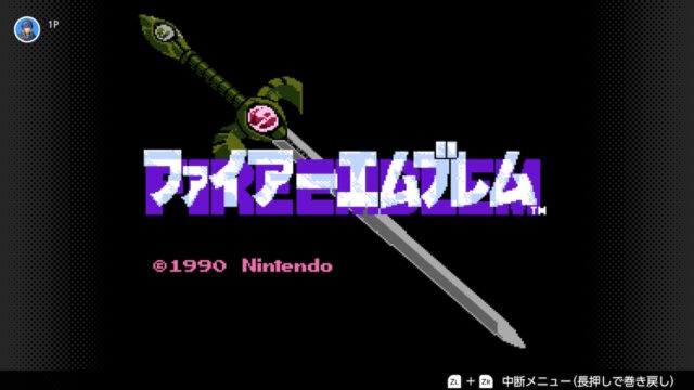 【FEレビュー】ＦＥ暗黒竜と光の剣をやるべき人は弱いキャラを育てたい人！